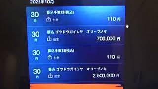 【つばさの党】やオリーブの木【黒川敦彦】が、立花孝志が暴力団に2000万円借りたウソの借用書を320万円で反社会的勢力から購入していた証拠