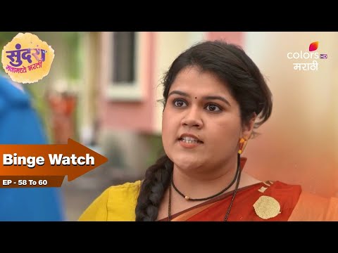 Sundara Manamadhe Bharli स दर मनम ध भरल Full Ep 58 To 60 