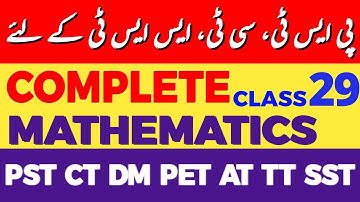 KPK Math Mastery for Teaching Jobs | Class No. 29 | Prepare with Class 5th to 8th Textbooks