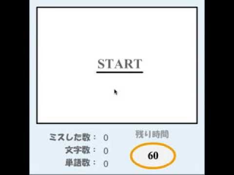 報告！＆タイピングゲーム！