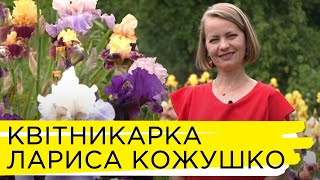 Вирощування квітів як хобі: історія квітникарки Лариси Кожушко