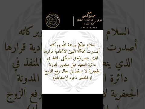 معلومات قانونية مفيدة في حياتك قرار تمييزي