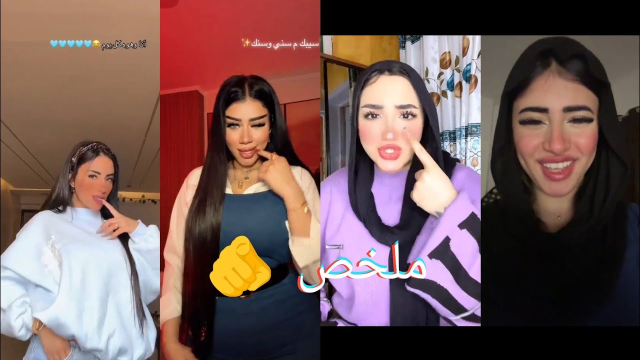 اقوى تجميعات تيك توك 🫵2026(مشاهير التيك توك)😜🔥