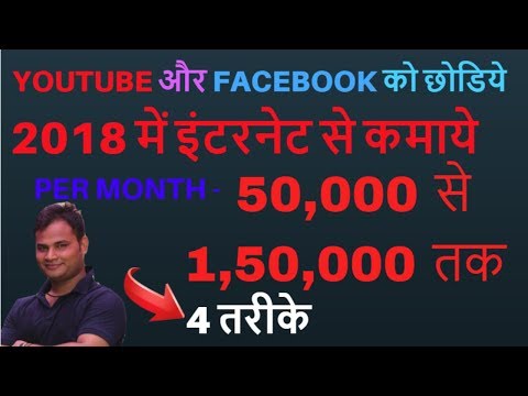 [Hindi] Earn money online 50k to 1,50,000 ₹ per month |4 Ways To Earn Money Online India
