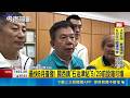 全國首例! 竹縣關西發"石油津貼"每人領5千 最快8月普發! 關西鎮"石油津貼"5/29前設籍可領│記者 粘菀瑄  張浩譯 │新聞一把抓20260522│三立新聞台