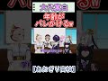 【切り抜き】危うく年齢がバレかける大代ｗｗｗ【あおぎり高校】