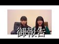 【大発表系】ご報告。ついにこの時がきました。
