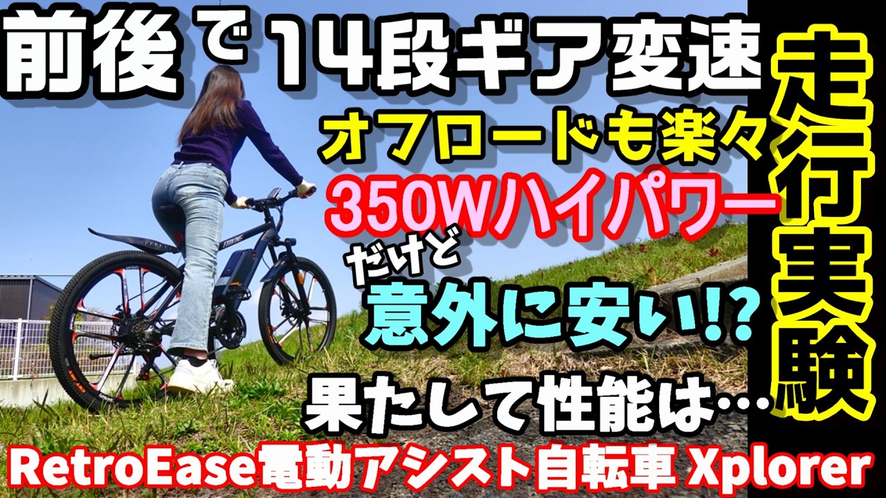 Affordable Travel Even with High Oil Prices] Stylish Electric