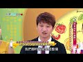 別讓身體不開心 20171002 EP.627 你真的可以避開? 這5個連專家都怕的食安地雷