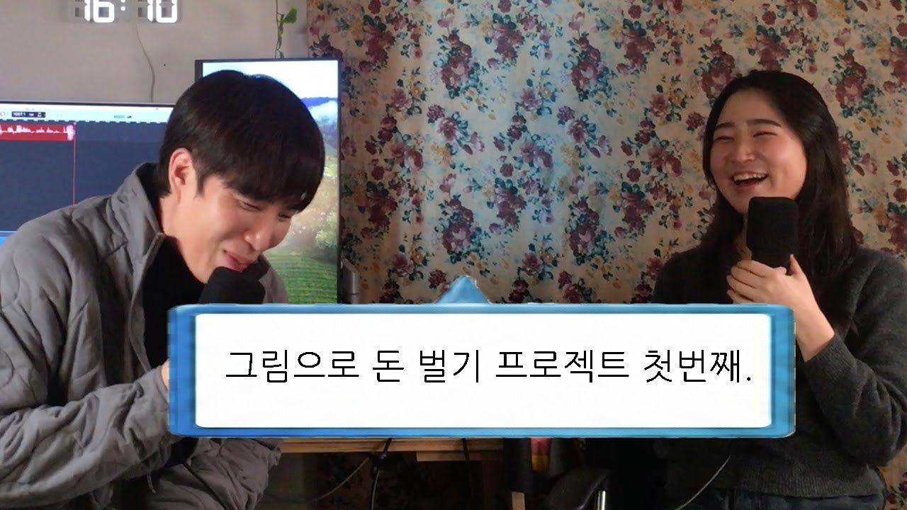 유튜브와 전혀 어울리지 않는 두사람의 유튜브