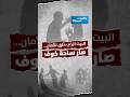 ضحايا بلا حماية بيوت خ لقت للأمان تحو لت لساحات خوف وصمت