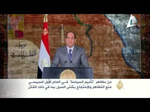 اتهامات للسيسي بإغلاق المجال العام سياسيا واجتماعيا