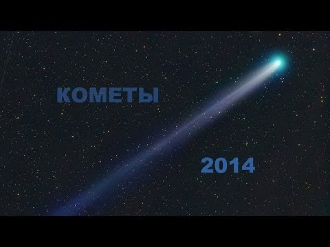 Video: Znanstvenici Su Otkrili Tajnu Kuće Predaka Sunčevog Sustava I Kometa - Alternativni Prikaz