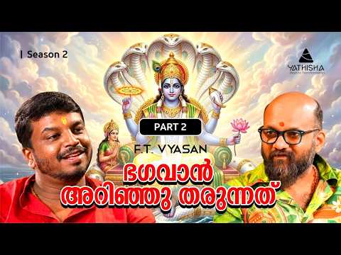 What God Gives Willingly Part 2 | Vyasan P M | Yathisha Podcast Malayalam