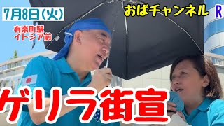 おばチャンネルRの配信のサムネイル画像