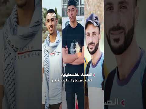 هجوم إسرائيلي في كفر مالك: حرق منازل ومقتل 3 فلسطينيين