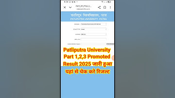 📢 Patliputra University Part 1 & Part 2 Promoted Result Kaise Check Kare 2025 #ppuresults