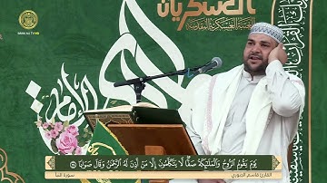 سورة النبأ | القارئ قاسم الجبوري | تلاوة بالطور العراقي