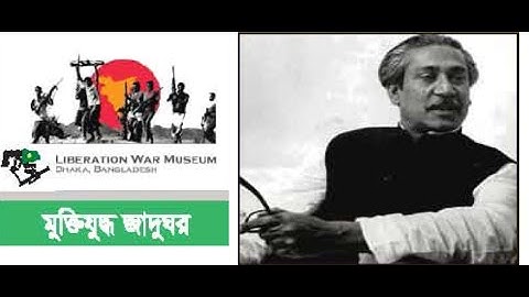 The Liberation War Museum. Class 5 Unit 19 Lesson 1-3 Page  74-75. (Reading passage)