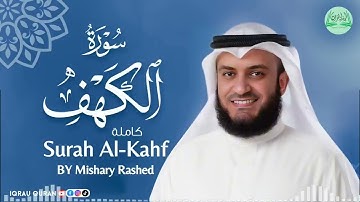 Surah AL-Kahf سورة الكهف كاملة By Mishary Rashed Alafasy بصوت مشاري راشد العفاسي