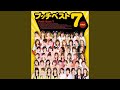 みんなの木/ともいき・木を植えたい