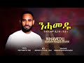 CHURA MEDIA NEW TIGRIGNA MUSIC 2024 BY GIOTOM TSEGAY GURA ßèòßêôßêÿßï ßêòßêïßï ßëÁßîìßê ßèø CHURA MEDIA NEW TIGRIGNA MUSIC 2024 BY GIOTOM TSEGAY GURA ßèòßêôßêÿßï ßêòßêïßï ßëÁßîìßê ßèø