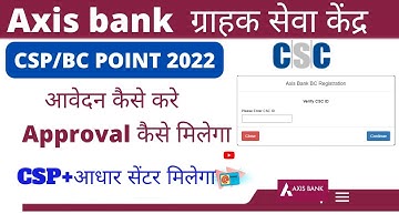 axis bank csp login | axis bank csp kaise le | axis bank csp | axis bank csp apply csc |