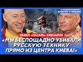 Ликвидатор русской техники №1 “Лазарь” Елизаров. Конец войны, Сырский, “Баба Яга”, куда исчез Шустер