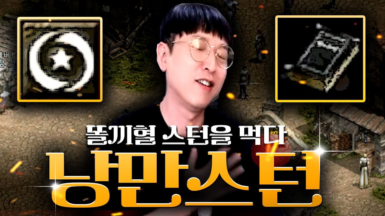 똘끼혈에서 나온 쇼크스턴?? 와.. 어떻게 이럴 수가 있죠? 리니지클래식【 똘끼 】