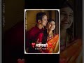 Bayko😍Aika Dajiba rimix song WhatsApp Status 😘 True love couple song ❣Unnati Jadhav