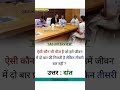🖌️📚ias interview questions || ias interview me puche Gaye sawal #ias #ips # upsc #gk #shorts