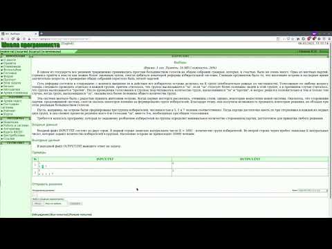 Задача 461. Выборы. acmp.ru C++