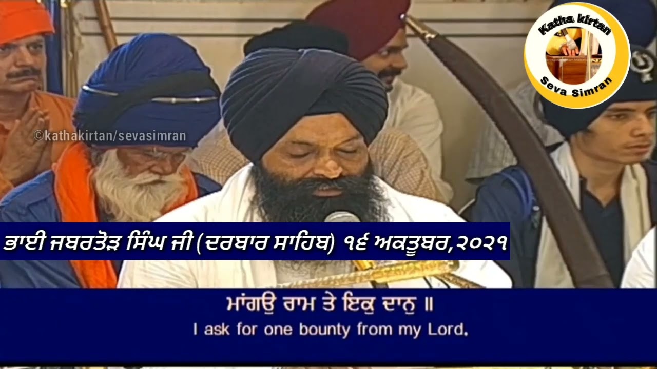 🔴Bhai Jabartor Singh Ji Hazoori Ragi Darbar Sahib🔥Charan Kamal Chownki🔥 16 October,2021