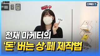 단 '0'원으로 고퀄 상세페이지 만들기 [미리캔버스 gif 움짤 만드는 법]