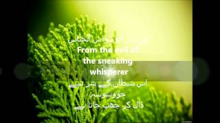 AL NAAS (MANKIND) recited by الصديق المنشاوي Siddiq El-Minshawi