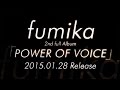 fumika/POWER OF VOICE (全12曲)