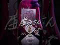 プロセカ大好きVTuberが#虚無さん 歌ってみた。#プロセカ #25時ナイトコードで #プロジェクトセカイ #歌ってみた 【#空奏イト /#ミクスト 】