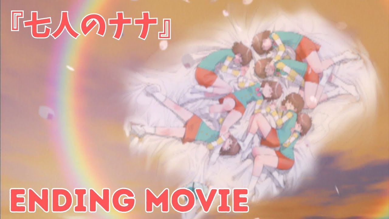 伝説のアニメ『七人のナナ』23年ぶり新情報 水樹奈々の初主演・名塚