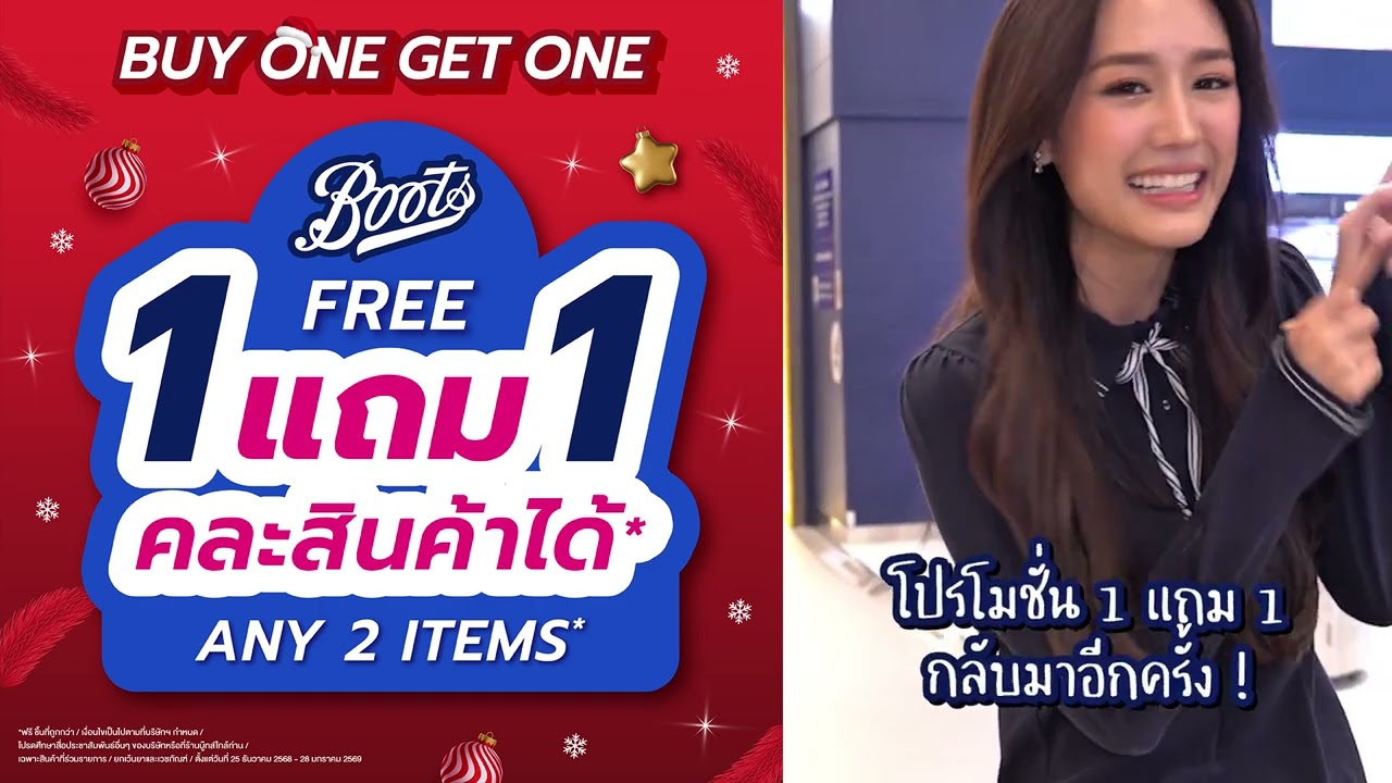Mix&Match 1 แถม 1 คละสินค้าได้