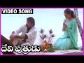 Devi Putrudu - Telugu Super Hit Video Song - Venkatesh, Soundarya, Anjala Javeri