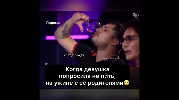 ПАША ТЕХНИК - КОГДА ДЕВУШКА ПОПРОСИЛА НЕ ПИТЬ