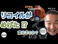 NO60 北房おっさん めげたリコイルを修理してみた