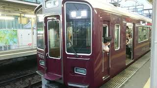 阪急電車 宝塚線 9000系 9009F 発車 庄内駅