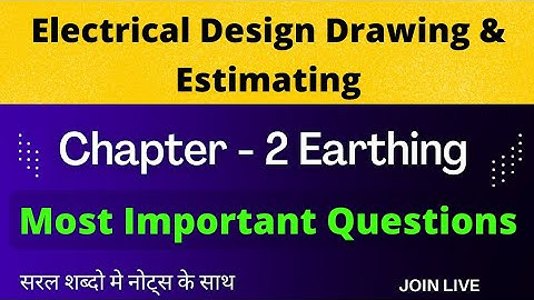 यही Questions exam में आएंगे।EDDE-2 Most Important Question|EDDE2 Polytechnic| Earthing | 6 semester