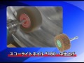 09 金属の研磨工程