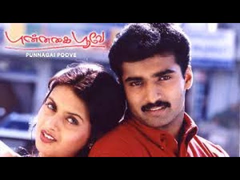 Punnagai Poove Full Movie | Sabapathy Dekshinamurthy | Yuvan Shankar Raja | Nandhaa | Rekha | Kaveri