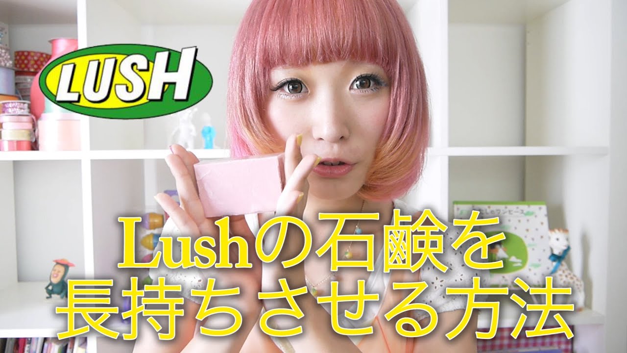 English Sub どろどろ溶けちゃうlushの石鹸を長く綺麗に使い切る方法 How To Keep Lush Soap Durability Youtube