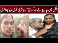 The old man|old man ki harktien tuba karo gay|Pakistani leaked new video|