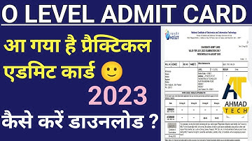 O Level Practical Admit Card Released ll आ गया प्रैक्टिकल का एडमिट कार्ड केसे डाउनलोड करे ??