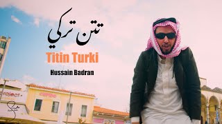 Hussain Badran _Titin Turki - حسين بدران ـ تتن تركي